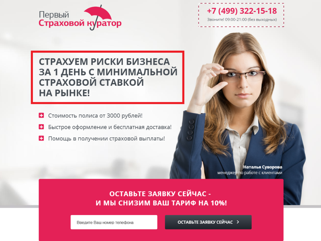 CPA трафик