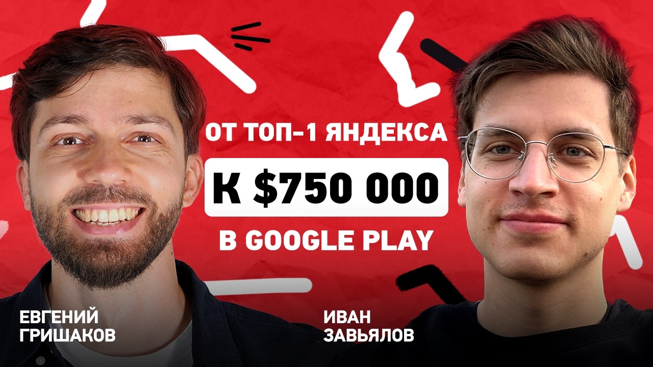 интервью с создателем игры Obby Parkour