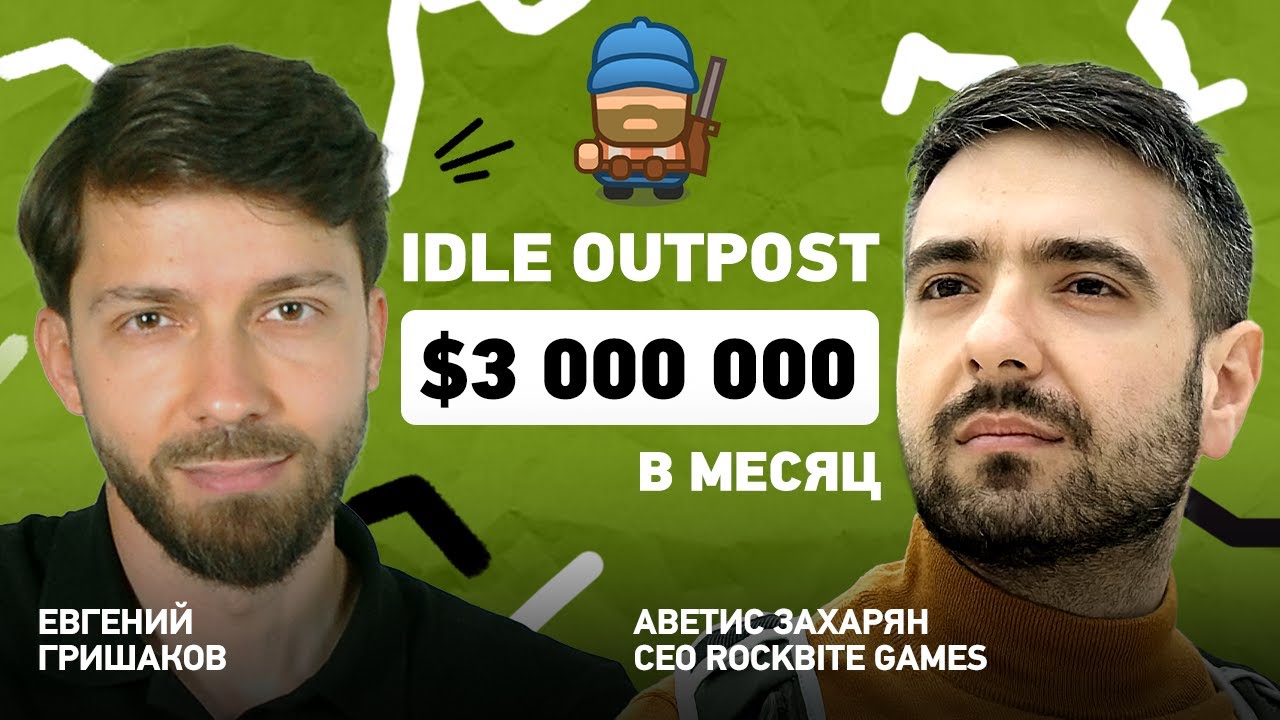 интервью с создателем игры Idle Outpost