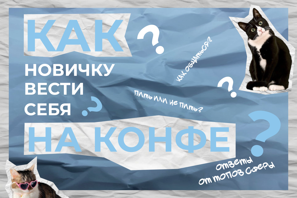 мероприятия в арбитраже трафика