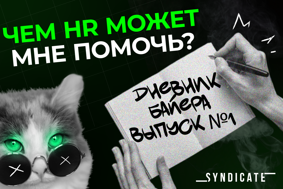 какие проблемы можно решить через HR