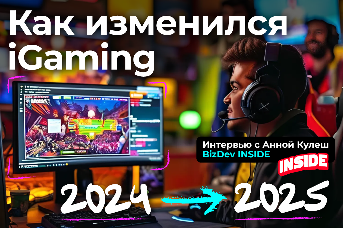 igaming 2025