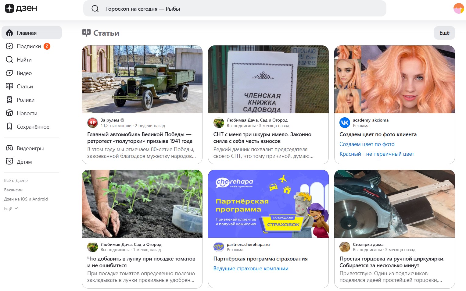 статьи для арбитража в Дзен