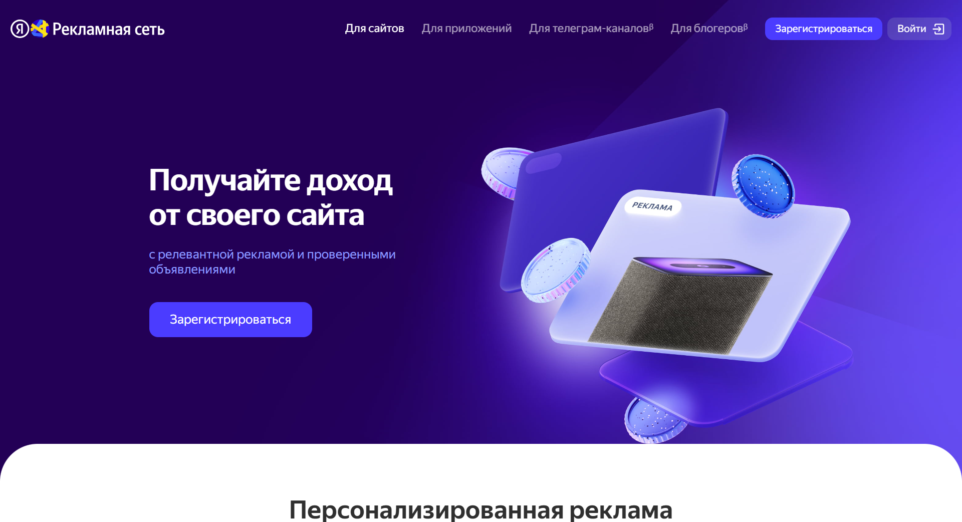 партнерские программы для блогеров и вебмастеров