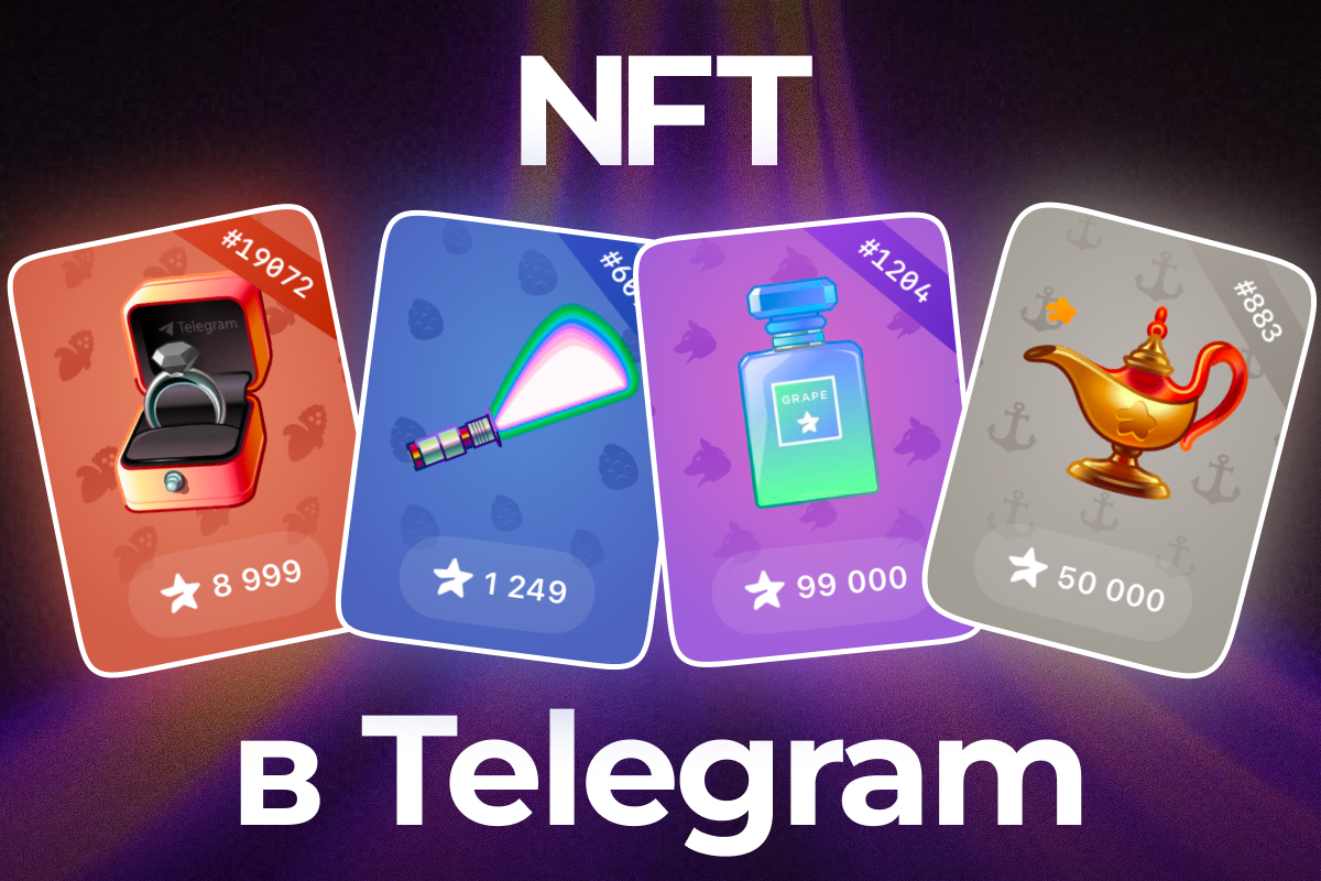 NFT Telegram