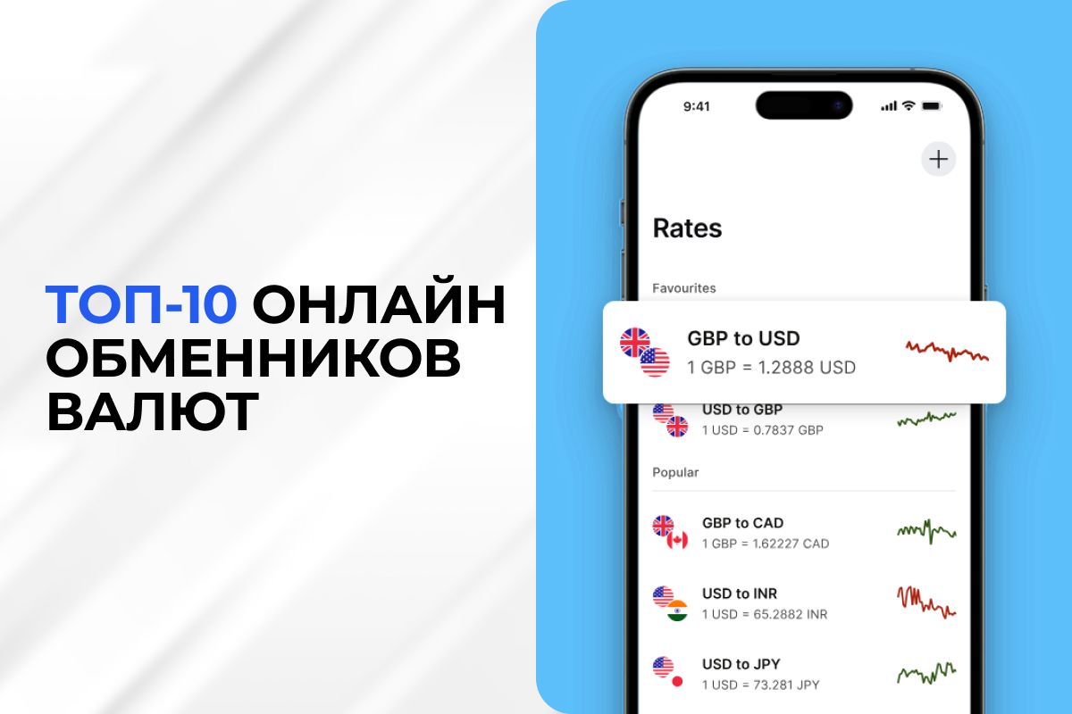 обменники электронных валют